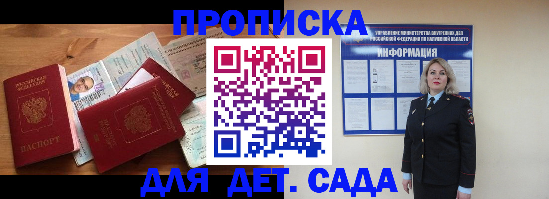 где прописаться в Ростовской области
