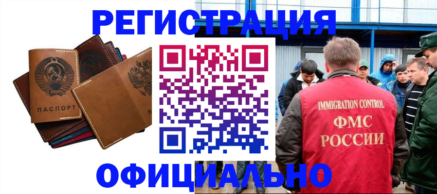 временная прописка в Ростовской области