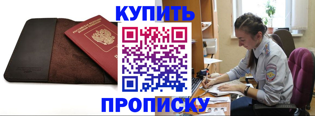 прописка паспорт в Ростовской области