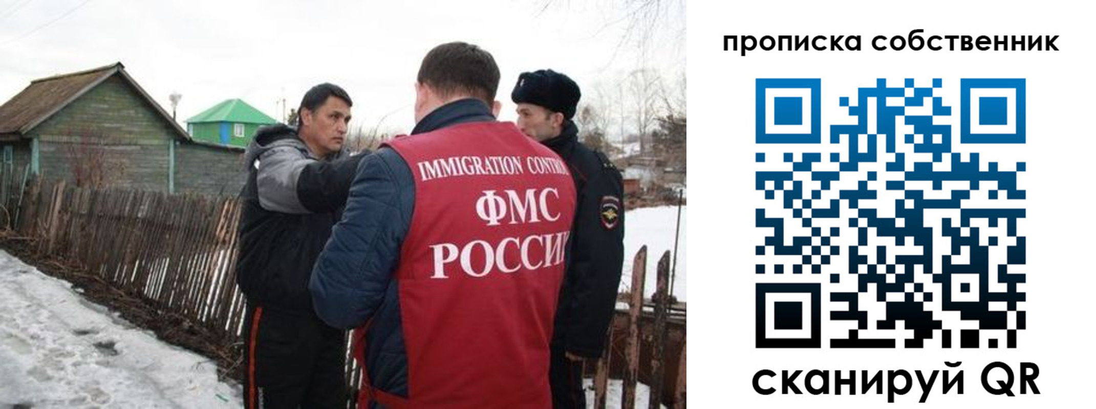 прописка ребенка в Ростовской области
