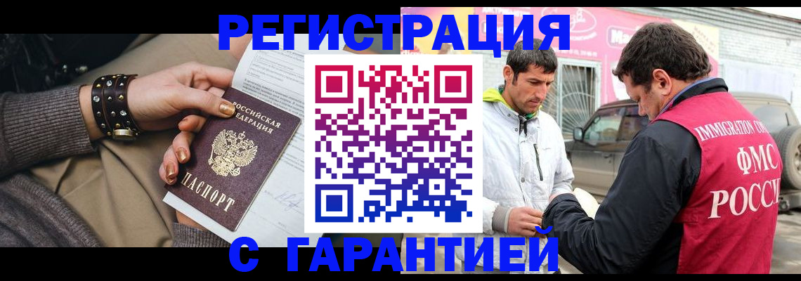 временная регистрация поиск в Ростовской области