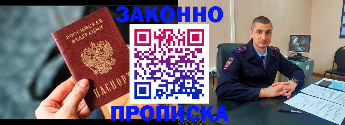 прописка для кредита в Ростовской области