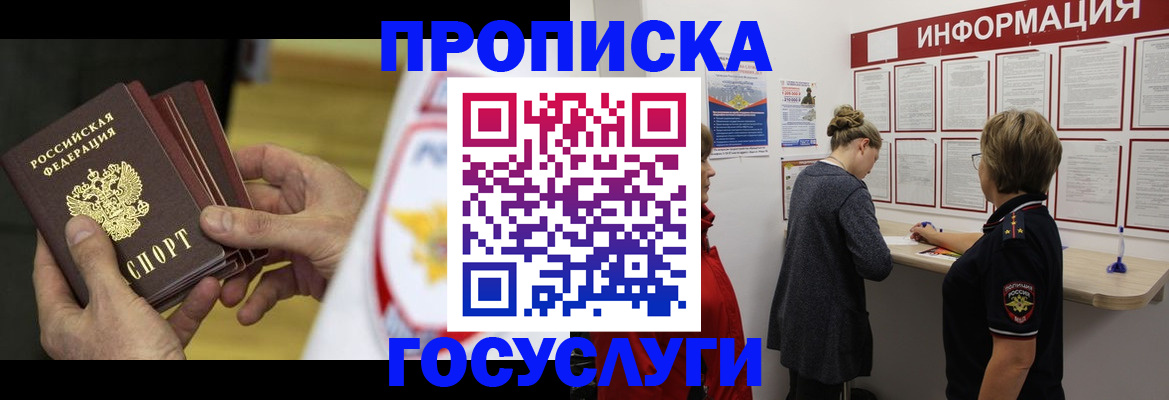 прописка для кредита в Ростовской области