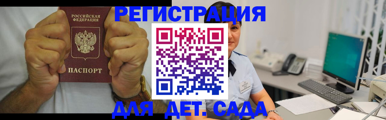 временная регистрация недорого в Ростовской области