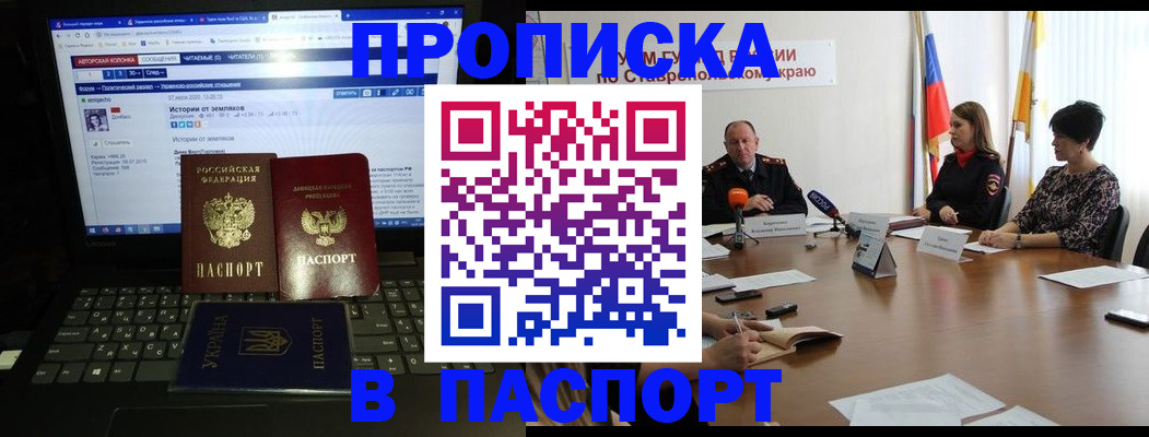 временная регистрация надежно в Ростовской области