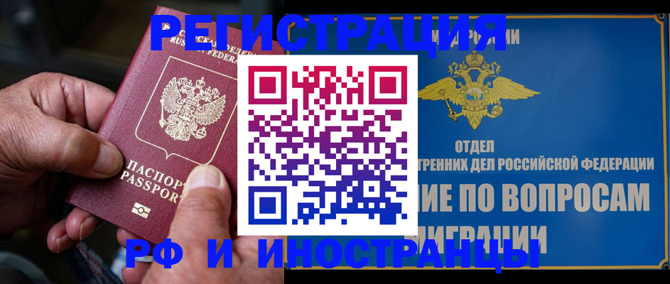 прописка штамп в Ростовской области