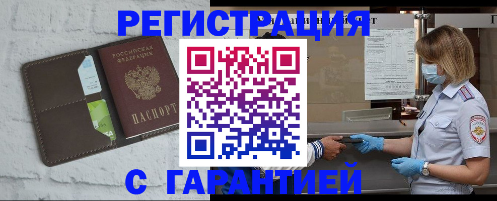 временная регистрация гарантия в Ростовской области