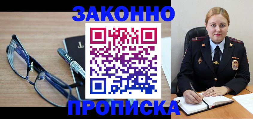 миграционный учет в Ростовской области