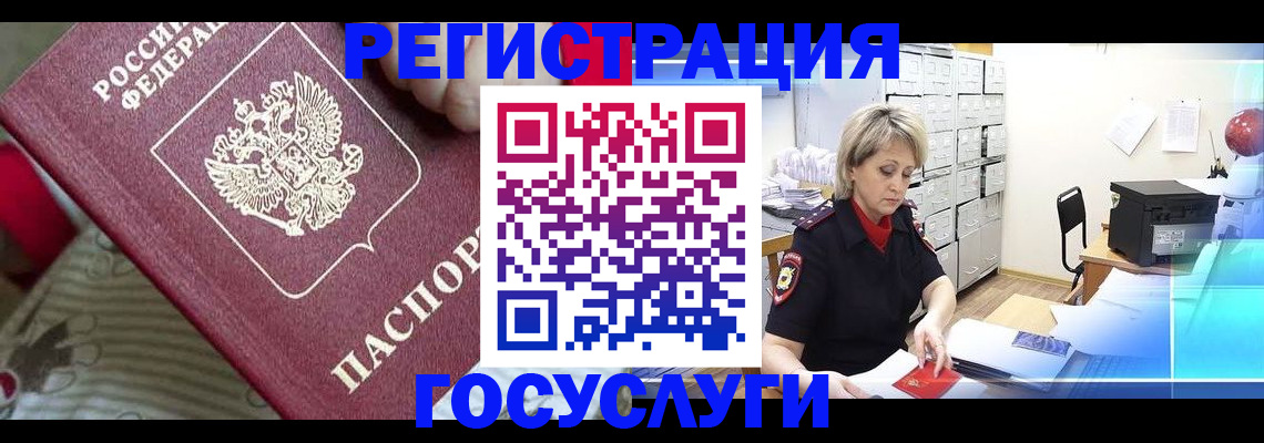 временная регистрация адрес в Ростовской области