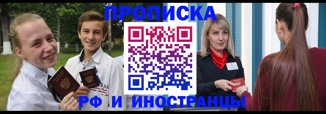 миграционный учет в Ростовской области